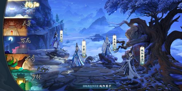 剑网3：指尖江湖：游戏中的动漫作品，画面美到震撼