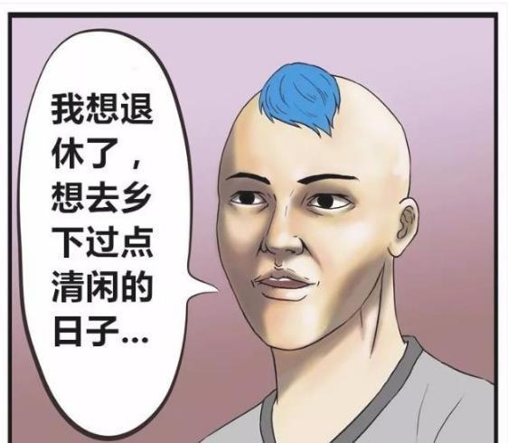 搞笑漫画：成熟三郎刚满18岁，他有个大胆想法不知该不该去完成