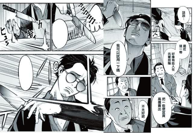 日本黑帮遇上动漫，就诞生了一部异常沙雕的漫画