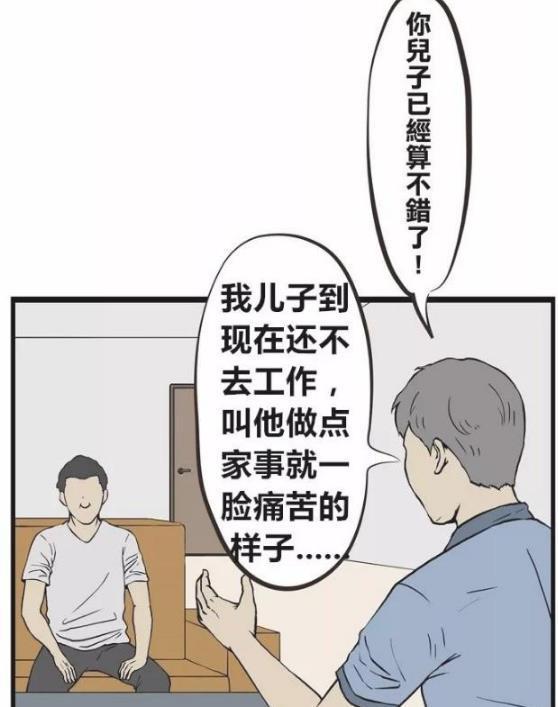 搞笑漫画：成熟三郎刚满18岁，他有个大胆想法不知该不该去完成