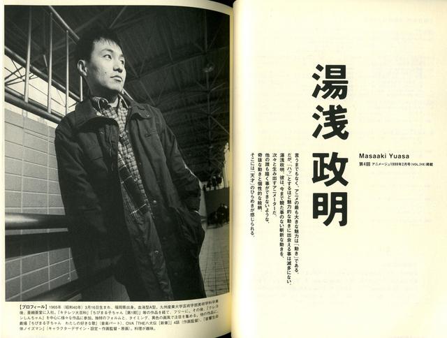 宫崎骏说他百年一遇！动画史上最疯狂的天才！带你走进汤浅政明