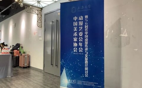 5G时期中国动漫承传与发展趋势途径